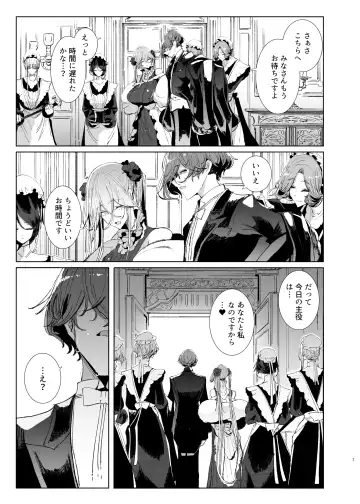 [Tsumetoro] Shinshi Tsuki Maid no Sophie-san 9 Fhentai - Page 6