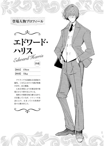 [Tsumetoro] Shinshi Tsuki Maid no Sophie-san 9 Fhentai - Page 64