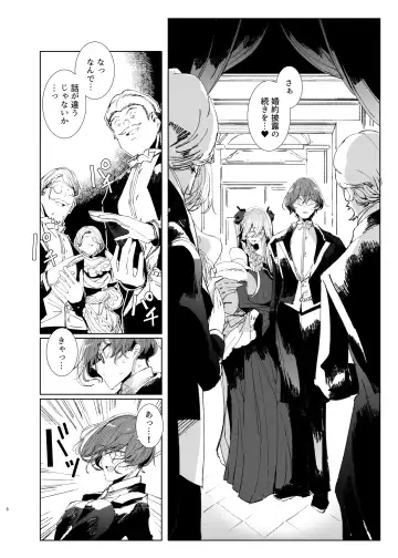 [Tsumetoro] Shinshi Tsuki Maid no Sophie-san 9 Fhentai - Page 7