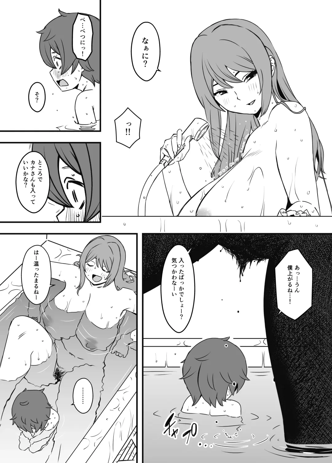 Uso Oyako 1 Fhentai - Page 16