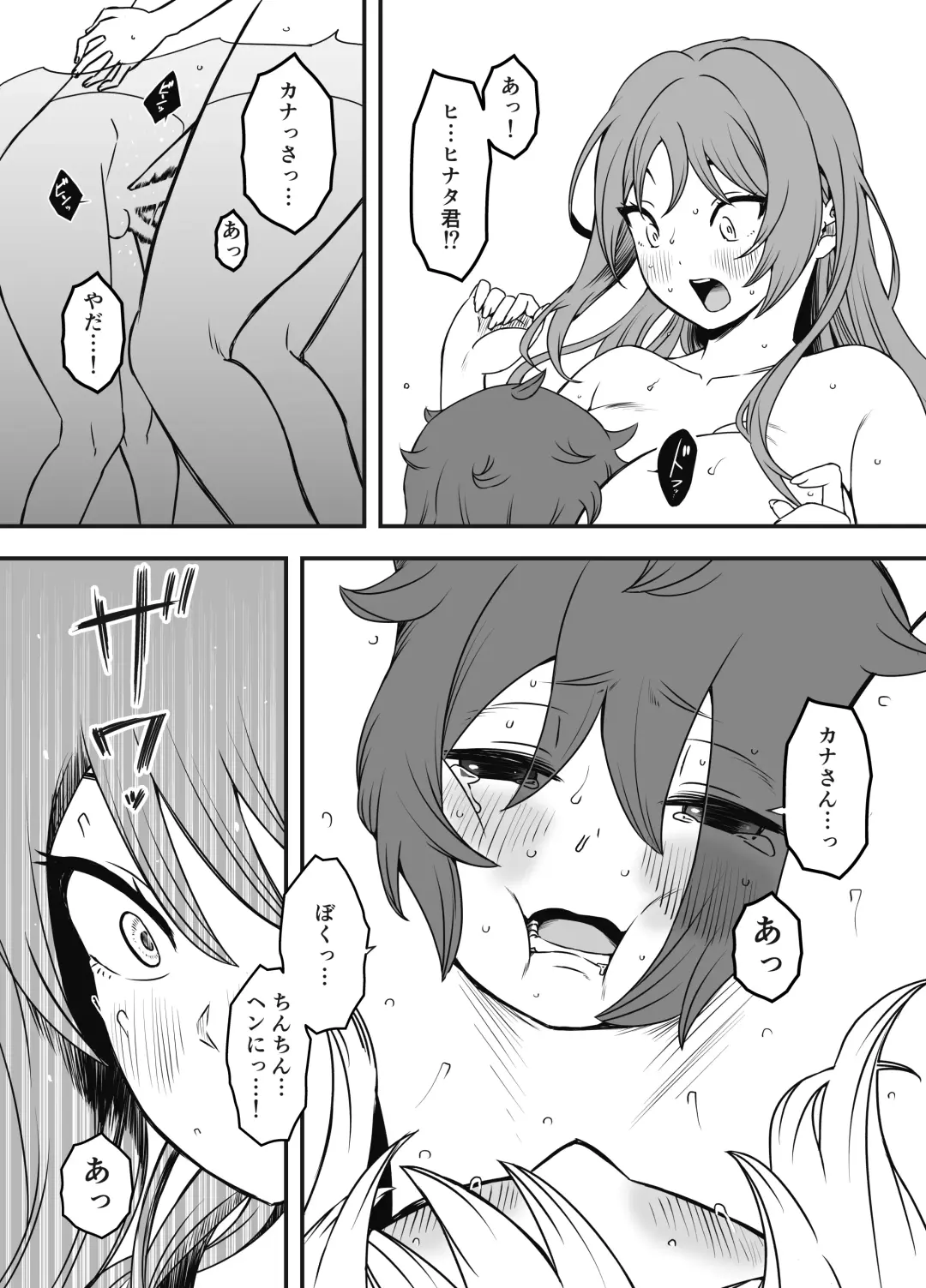 Uso Oyako 1 Fhentai - Page 31