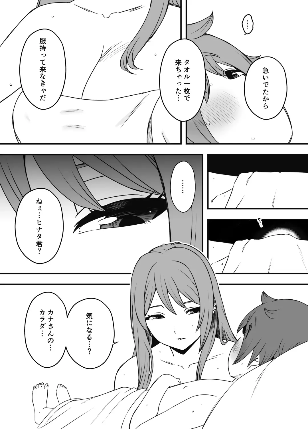 Uso Oyako 1 Fhentai - Page 33