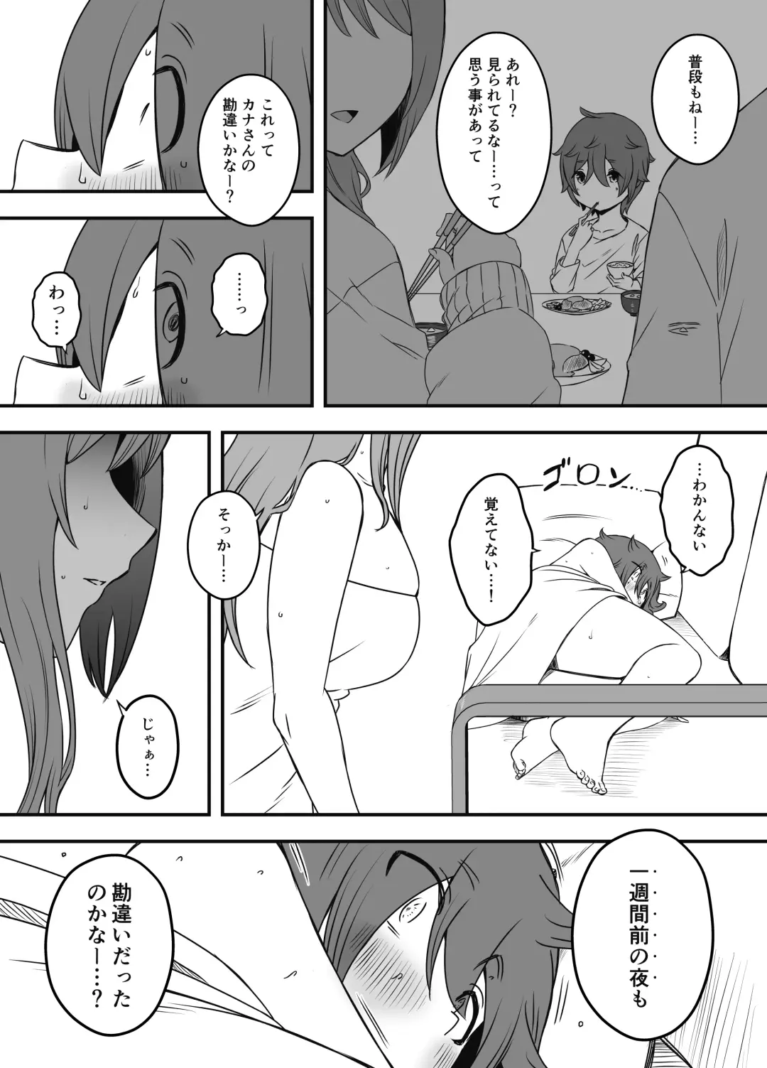 Uso Oyako 1 Fhentai - Page 34