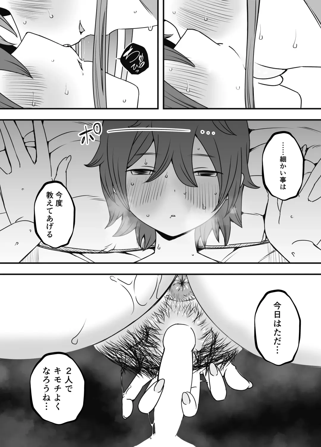 Uso Oyako 1 Fhentai - Page 44