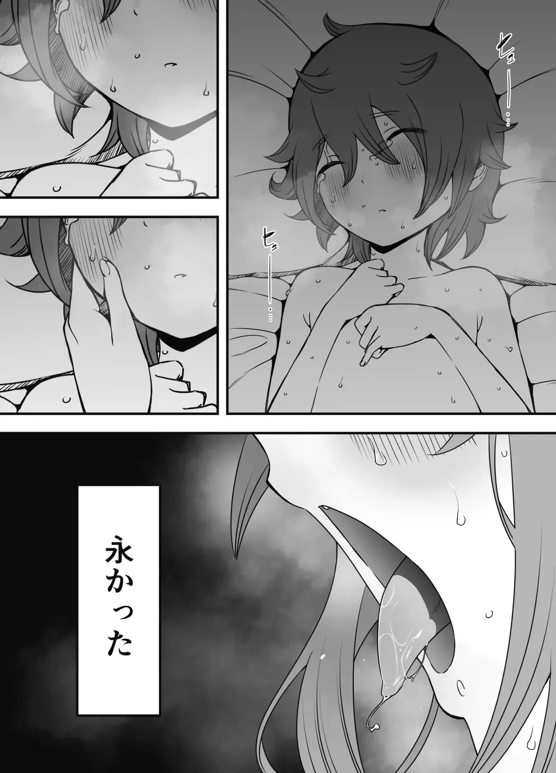 Uso Oyako 1 Fhentai - Page 51