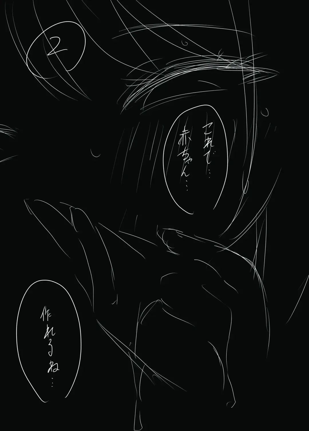 Uso Oyako 1 Fhentai - Page 59