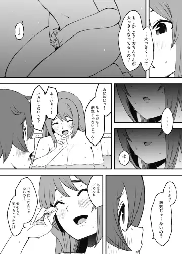 Uso Oyako 1 Fhentai - Page 23