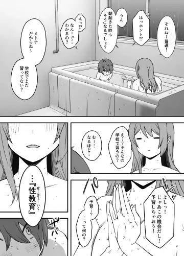 Uso Oyako 1 Fhentai - Page 24