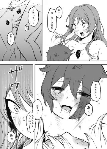 Uso Oyako 1 Fhentai - Page 31