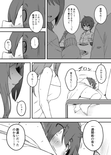 Uso Oyako 1 Fhentai - Page 34