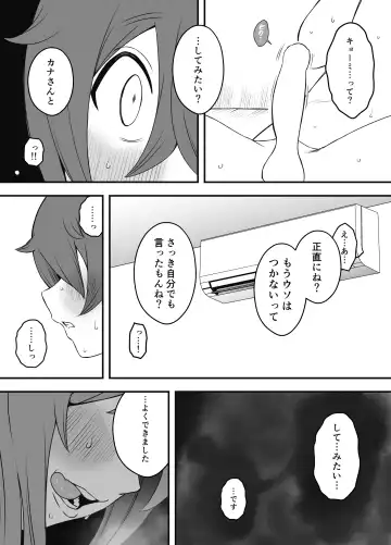 Uso Oyako 1 Fhentai - Page 38