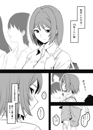 Uso Oyako 1 Fhentai - Page 52