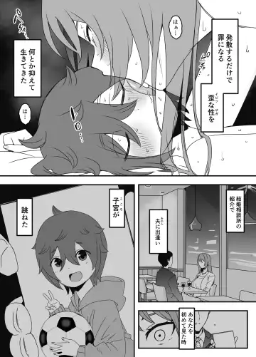 Uso Oyako 1 Fhentai - Page 53