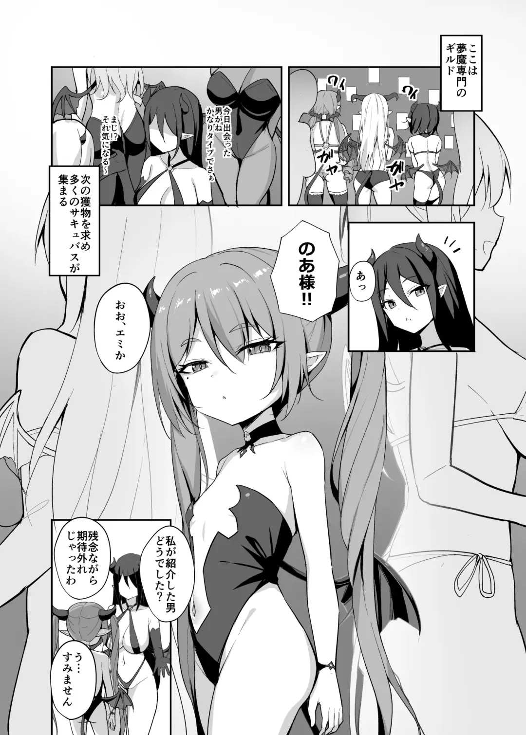 [Alex] Noja Loli Succubus Hobaku Keikaku Fhentai - Page 5