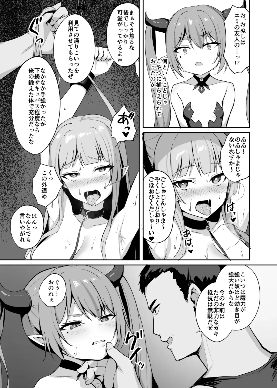 [Alex] Noja Loli Succubus Hobaku Keikaku Fhentai - Page 14