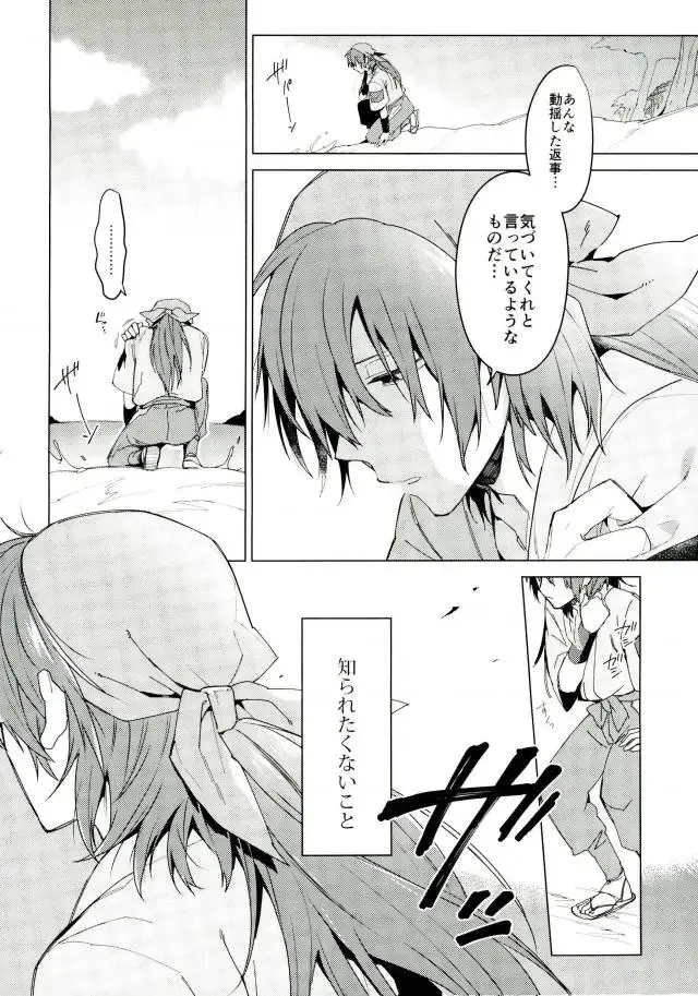 [Yuu] Hatsunetsu Fhentai - Page 5