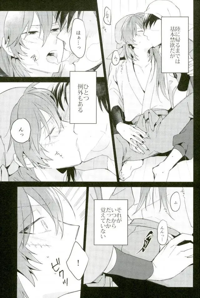 [Yuu] Hatsunetsu Fhentai - Page 8