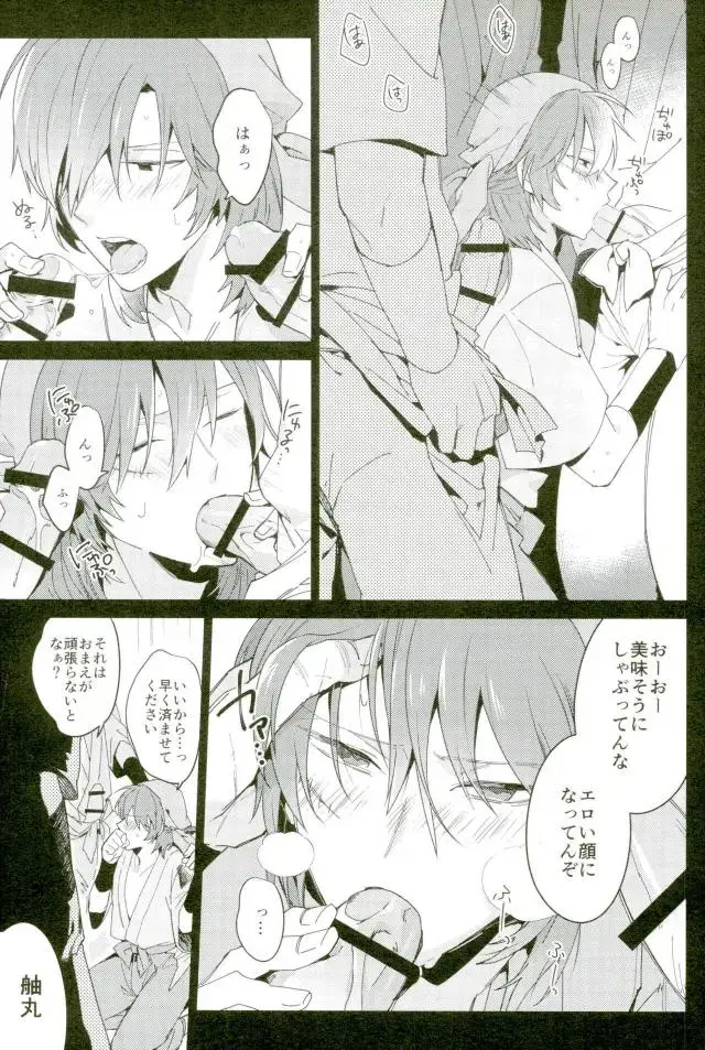 [Yuu] Hatsunetsu Fhentai - Page 11