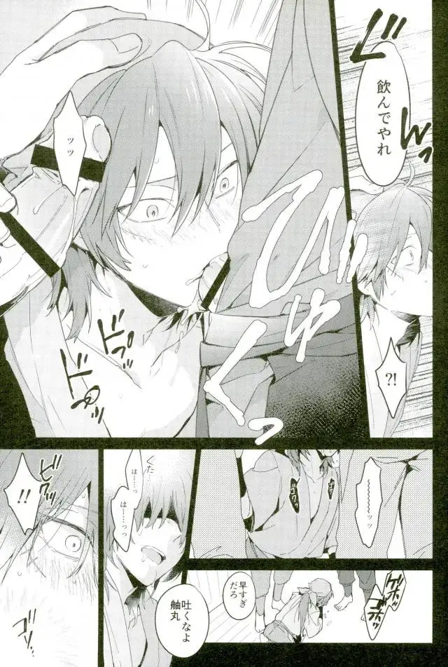 [Yuu] Hatsunetsu Fhentai - Page 13