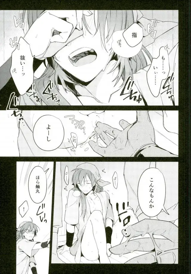 [Yuu] Hatsunetsu Fhentai - Page 16