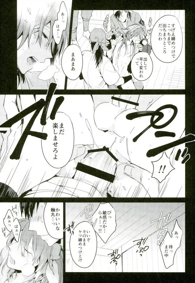 [Yuu] Hatsunetsu Fhentai - Page 18