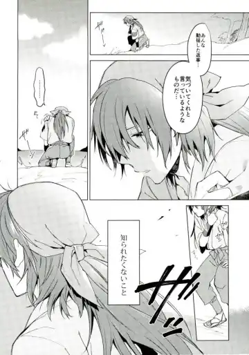 [Yuu] Hatsunetsu Fhentai - Page 5