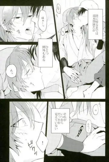 [Yuu] Hatsunetsu Fhentai - Page 8