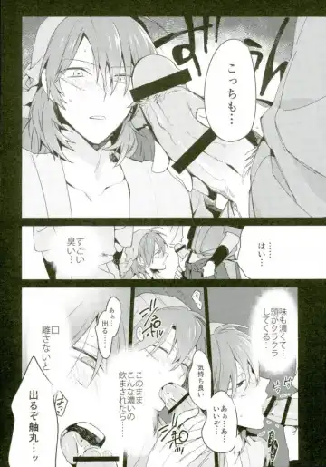 [Yuu] Hatsunetsu Fhentai - Page 12