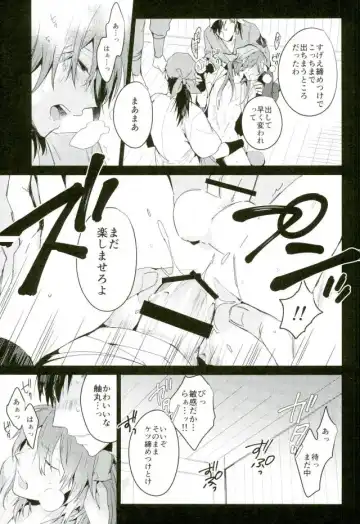 [Yuu] Hatsunetsu Fhentai - Page 18