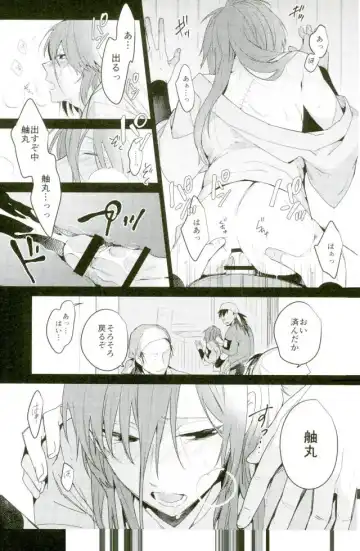 [Yuu] Hatsunetsu Fhentai - Page 22