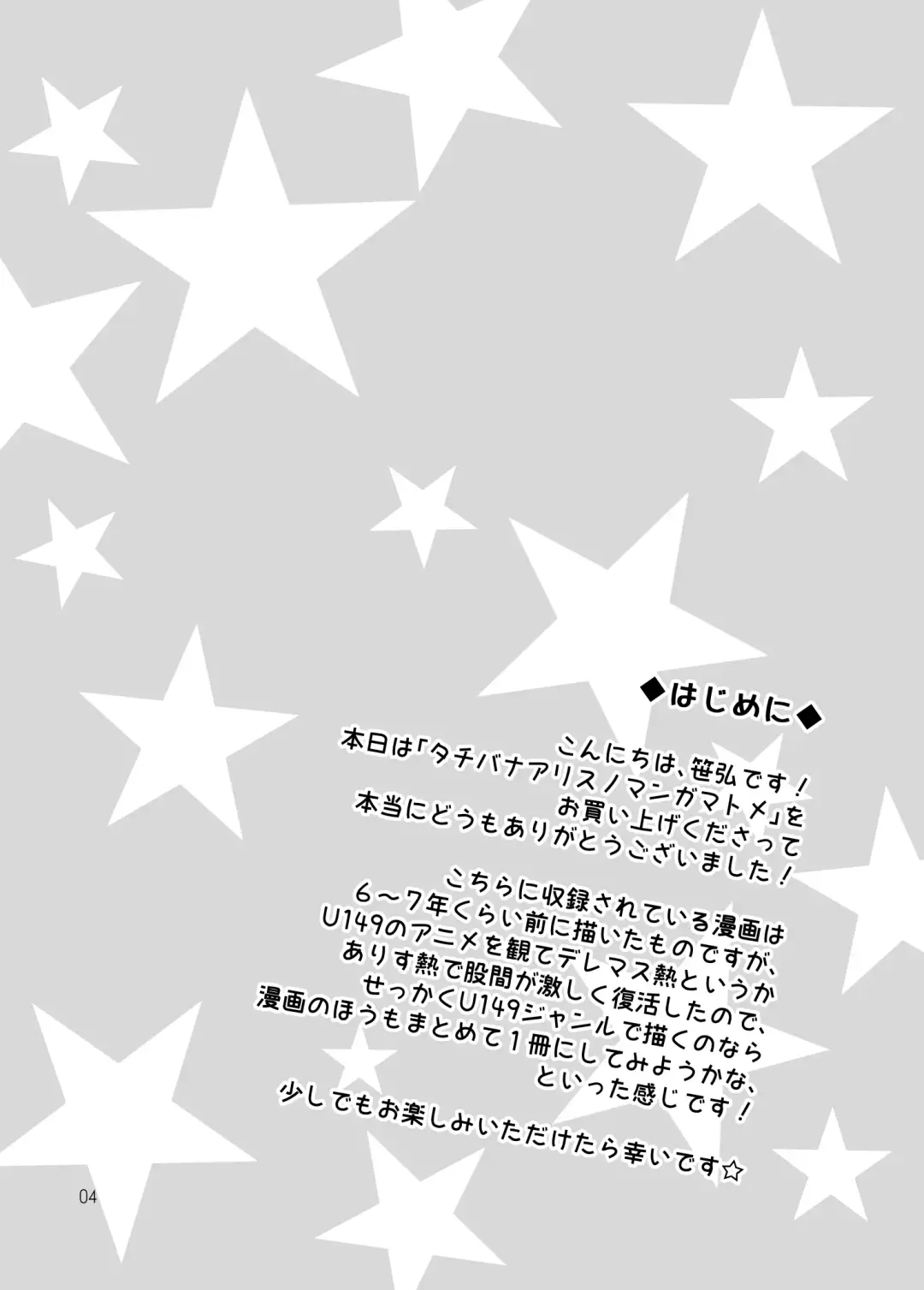 [Sasahiro] Tachibana Arisu no Manga Matome Fhentai - Page 3