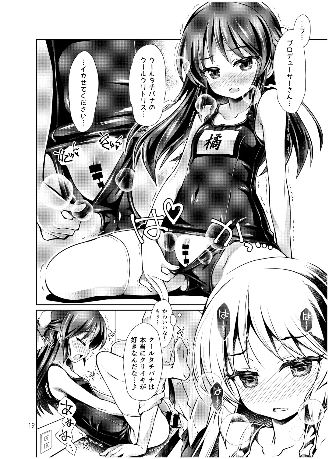 [Sasahiro] Tachibana Arisu no Manga Matome Fhentai - Page 11