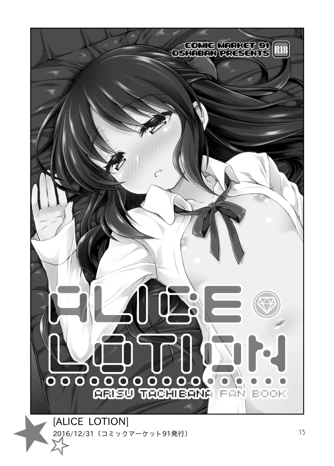 [Sasahiro] Tachibana Arisu no Manga Matome Fhentai - Page 14