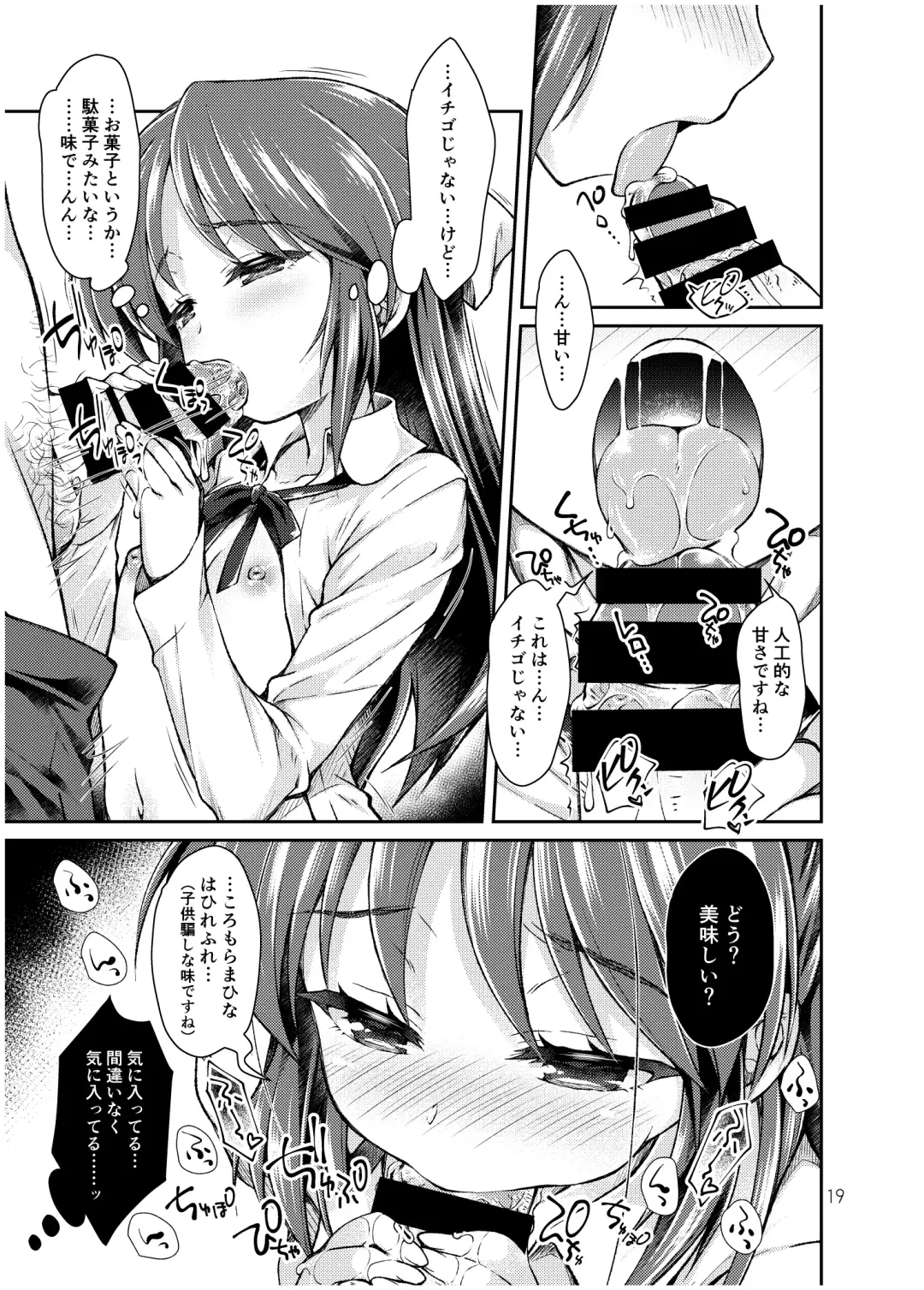 [Sasahiro] Tachibana Arisu no Manga Matome Fhentai - Page 18