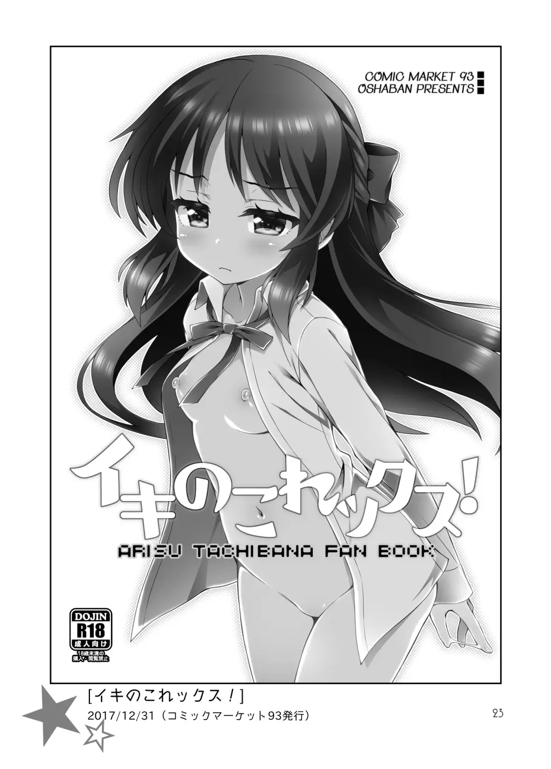 [Sasahiro] Tachibana Arisu no Manga Matome Fhentai - Page 22