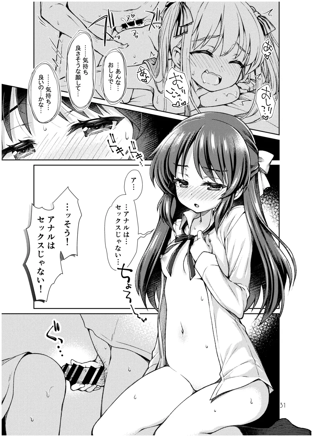 [Sasahiro] Tachibana Arisu no Manga Matome Fhentai - Page 30