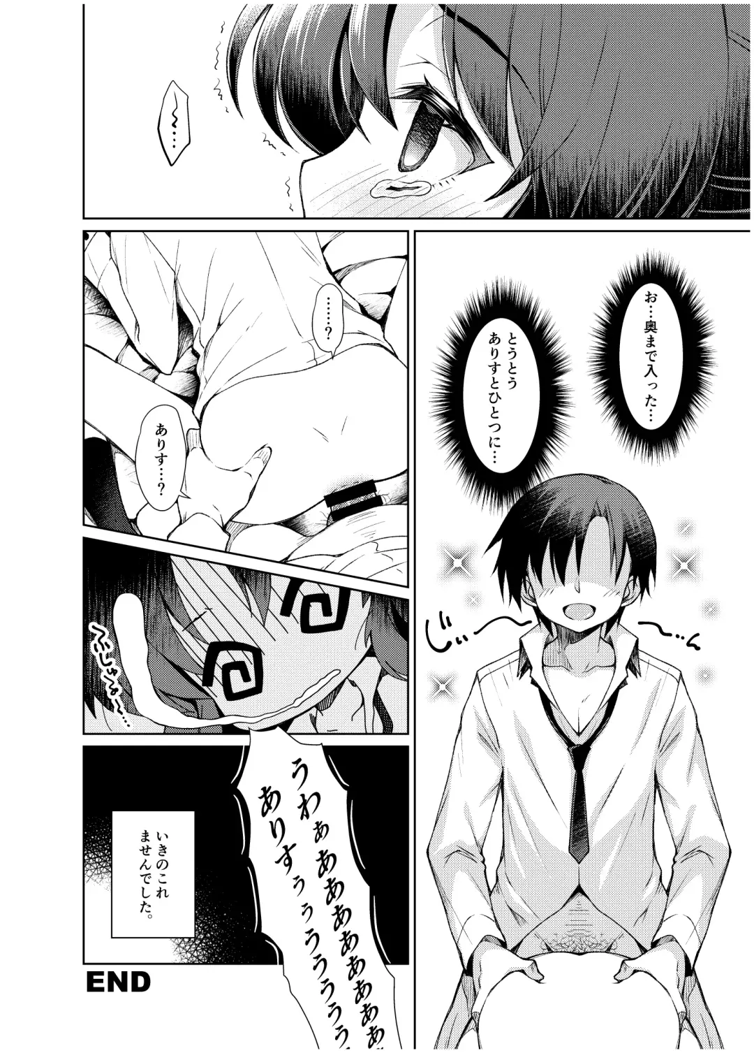 [Sasahiro] Tachibana Arisu no Manga Matome Fhentai - Page 33