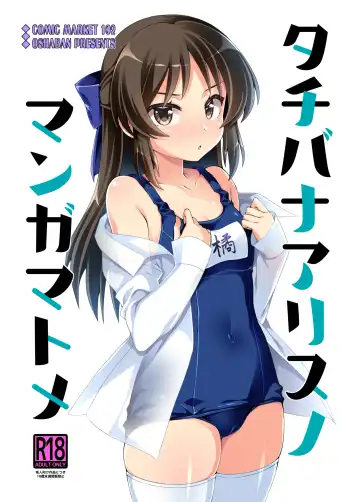 Read [Sasahiro] Tachibana Arisu no Manga Matome - Fhentai
