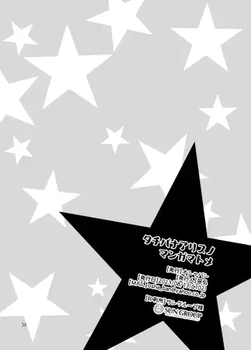 [Sasahiro] Tachibana Arisu no Manga Matome Fhentai - Page 35