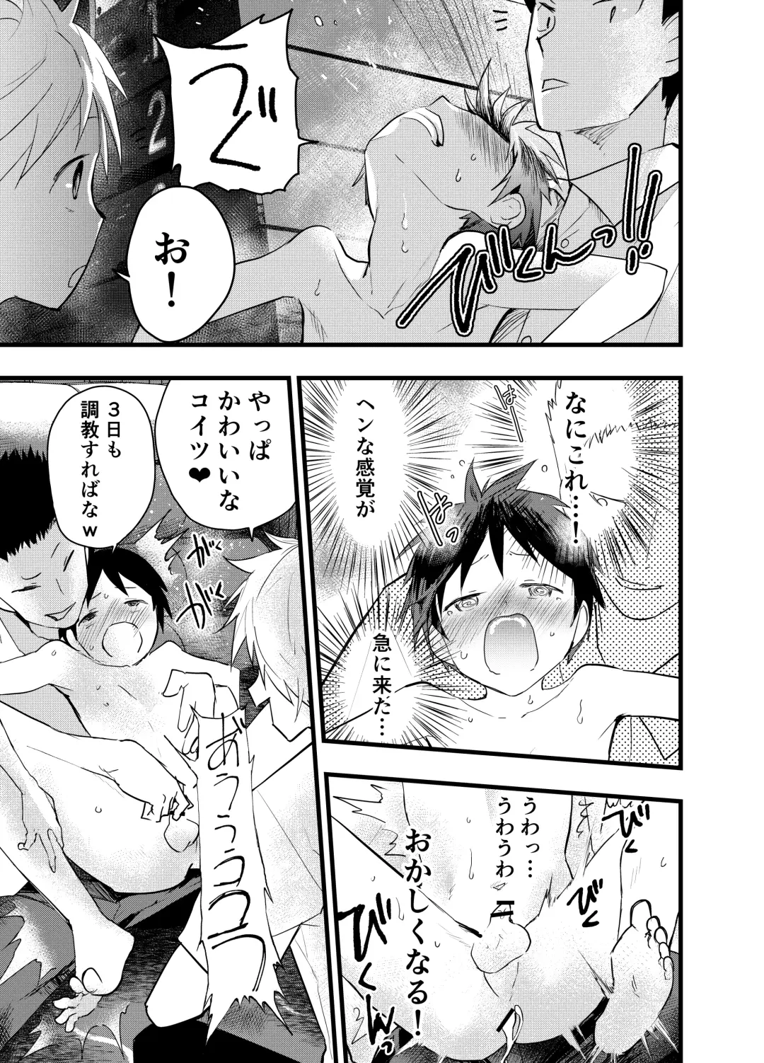 [Orukoa] Senpai to anaru kaihatsu! Shiofuki jigoku! Fhentai - Page 6