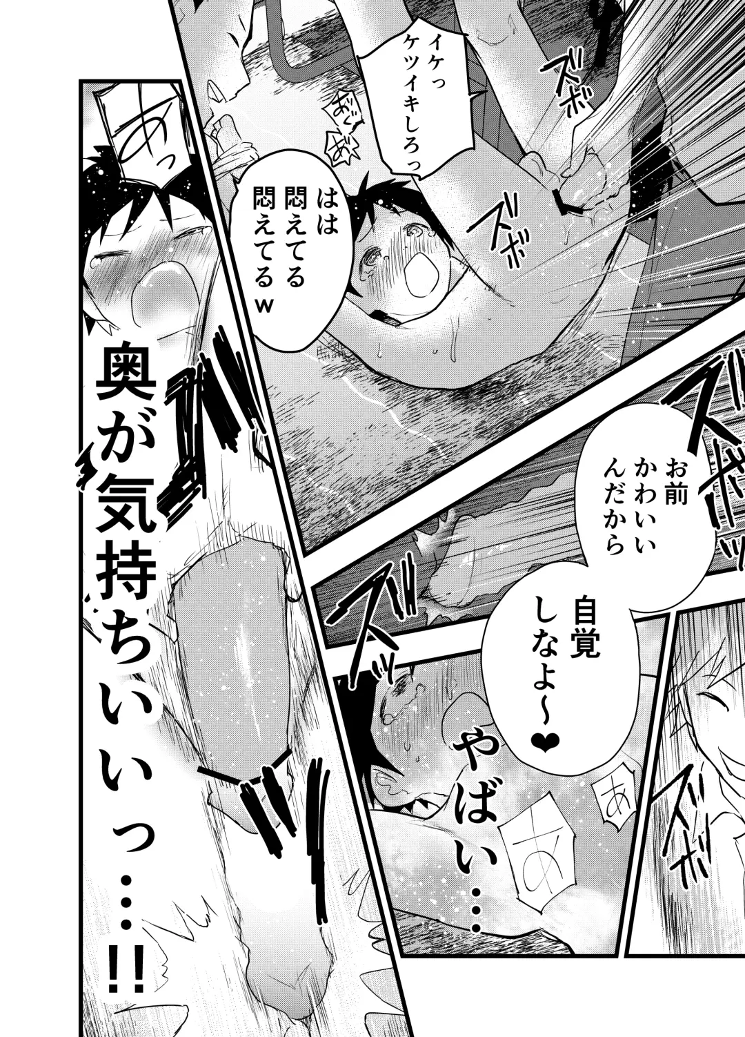 [Orukoa] Senpai to anaru kaihatsu! Shiofuki jigoku! Fhentai - Page 19