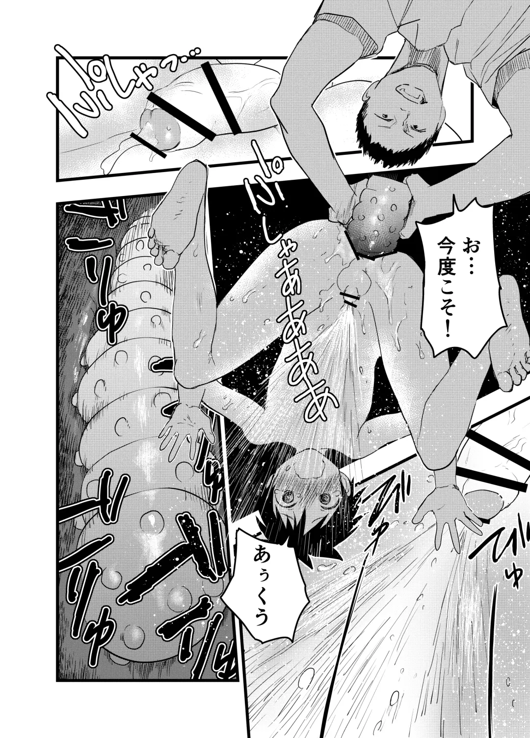 [Orukoa] Senpai to anaru kaihatsu! Shiofuki jigoku! Fhentai - Page 39