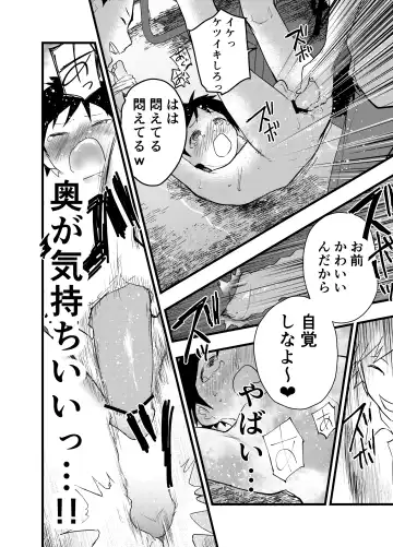 [Orukoa] Senpai to anaru kaihatsu! Shiofuki jigoku! Fhentai - Page 19