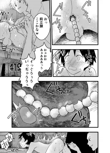 [Orukoa] Senpai to anaru kaihatsu! Shiofuki jigoku! Fhentai - Page 24