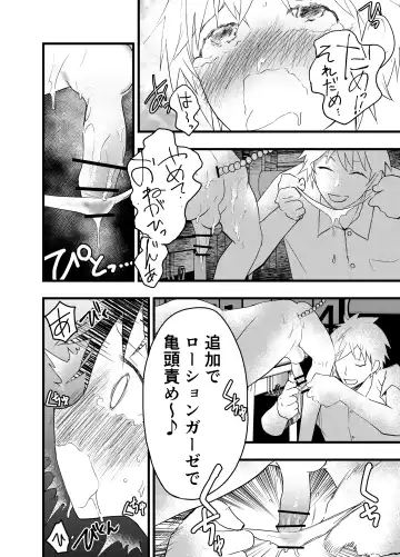 [Orukoa] Senpai to anaru kaihatsu! Shiofuki jigoku! Fhentai - Page 25