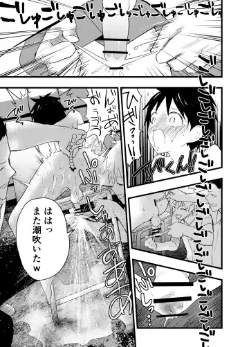 [Orukoa] Senpai to anaru kaihatsu! Shiofuki jigoku! Fhentai - Page 26