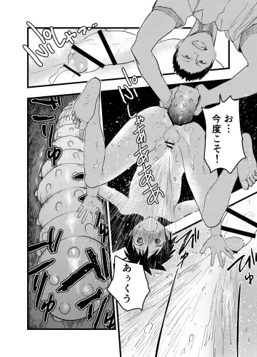 [Orukoa] Senpai to anaru kaihatsu! Shiofuki jigoku! Fhentai - Page 39