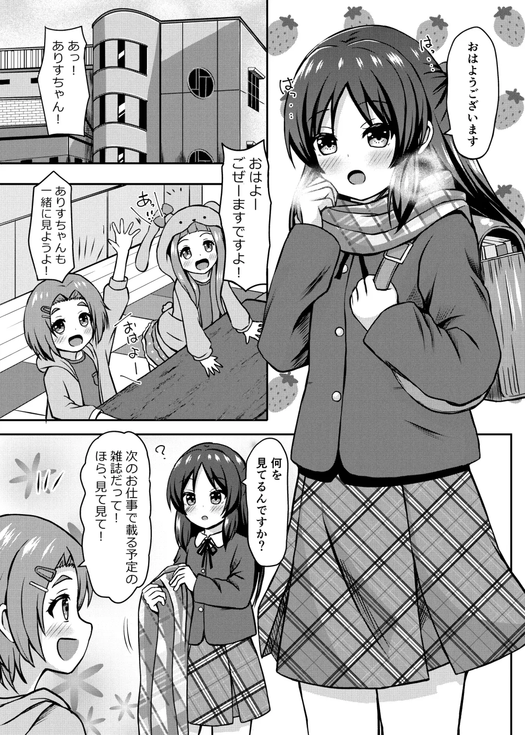 [Comiching] Arisu no Koto Okaa-san ni Shimasu ka? Fhentai - Page 7