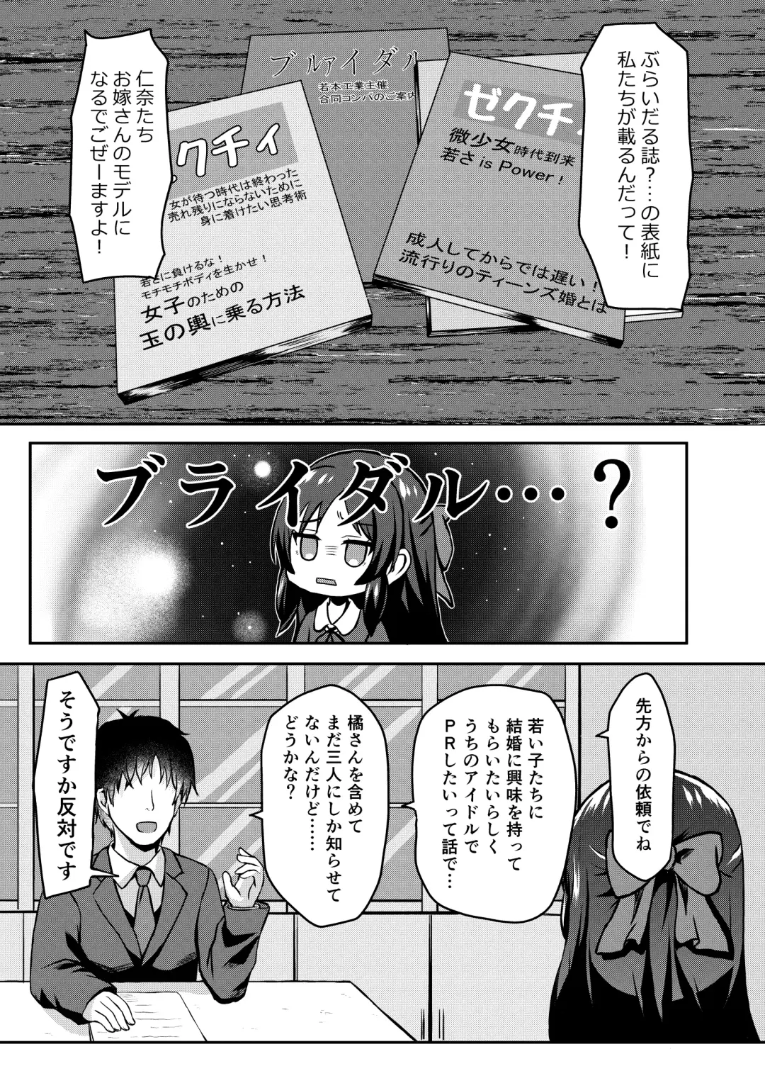 [Comiching] Arisu no Koto Okaa-san ni Shimasu ka? Fhentai - Page 8