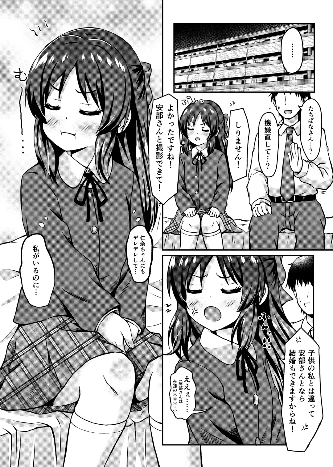 [Comiching] Arisu no Koto Okaa-san ni Shimasu ka? Fhentai - Page 11